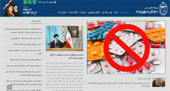 Desktop Screenshot of hajnews.ir